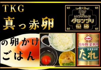 Bright red egg on rice