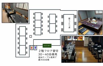 The second floor seating area can be reserved for private events and accommodates up to 50 people.