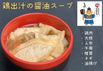 仙贝汤