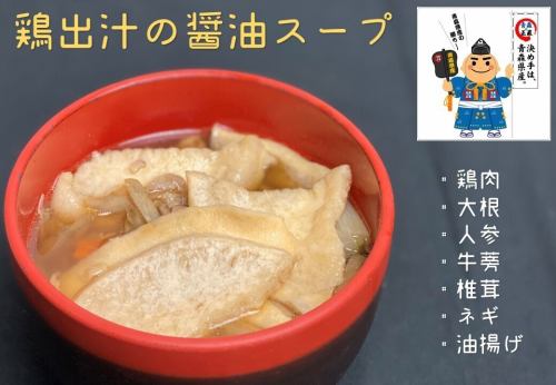 仙贝汤