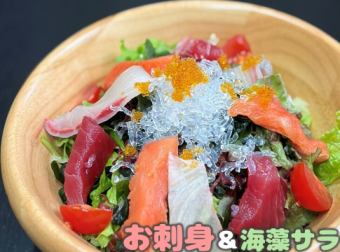 海鲜沙拉
