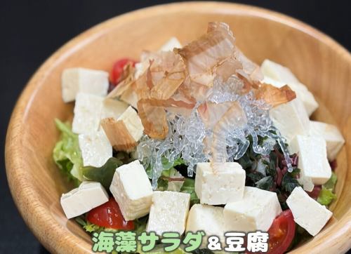 豆腐海藻沙拉