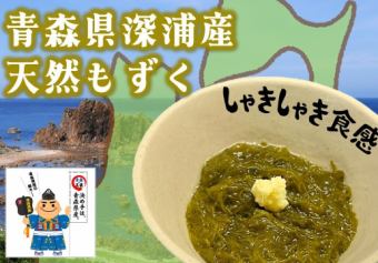 来自青森县的海藻