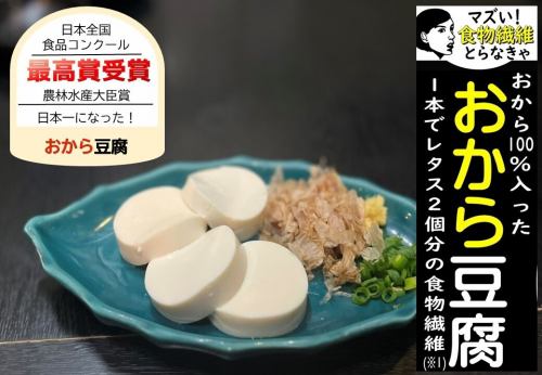 豆渣豆腐
