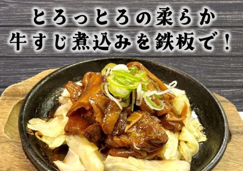 烤牛筋