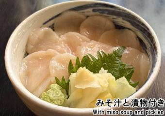 鲜活扇贝碗（小碗）