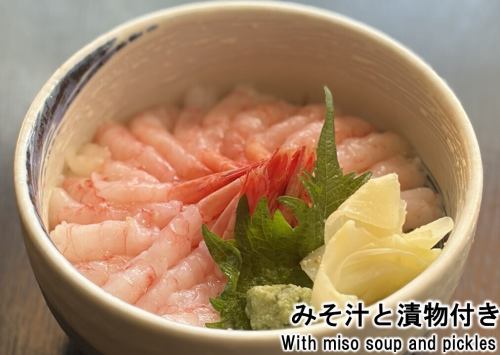 甜虾碗