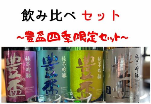 数量有限！限量版清酒品鉴套装！