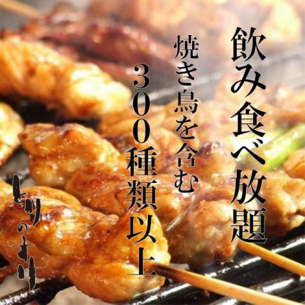 【各種宴会に◎】2H130種以上食べ飲み放題★4000円≪＋300円でプレモル&テキーラ飲み放題OK！≫