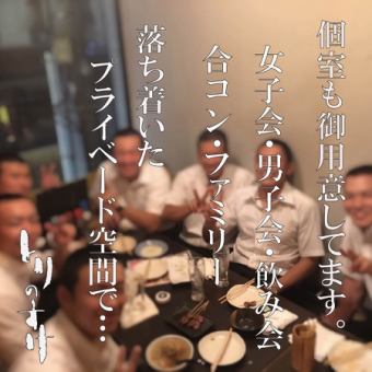 【各種ご宴会に◎日～木限定★食べ飲み放題】2H全110種食べ飲み放題◆3600円