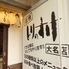 炭火焼き鳥　とりのすけ　天神大名店　食べ放題　飲み放題