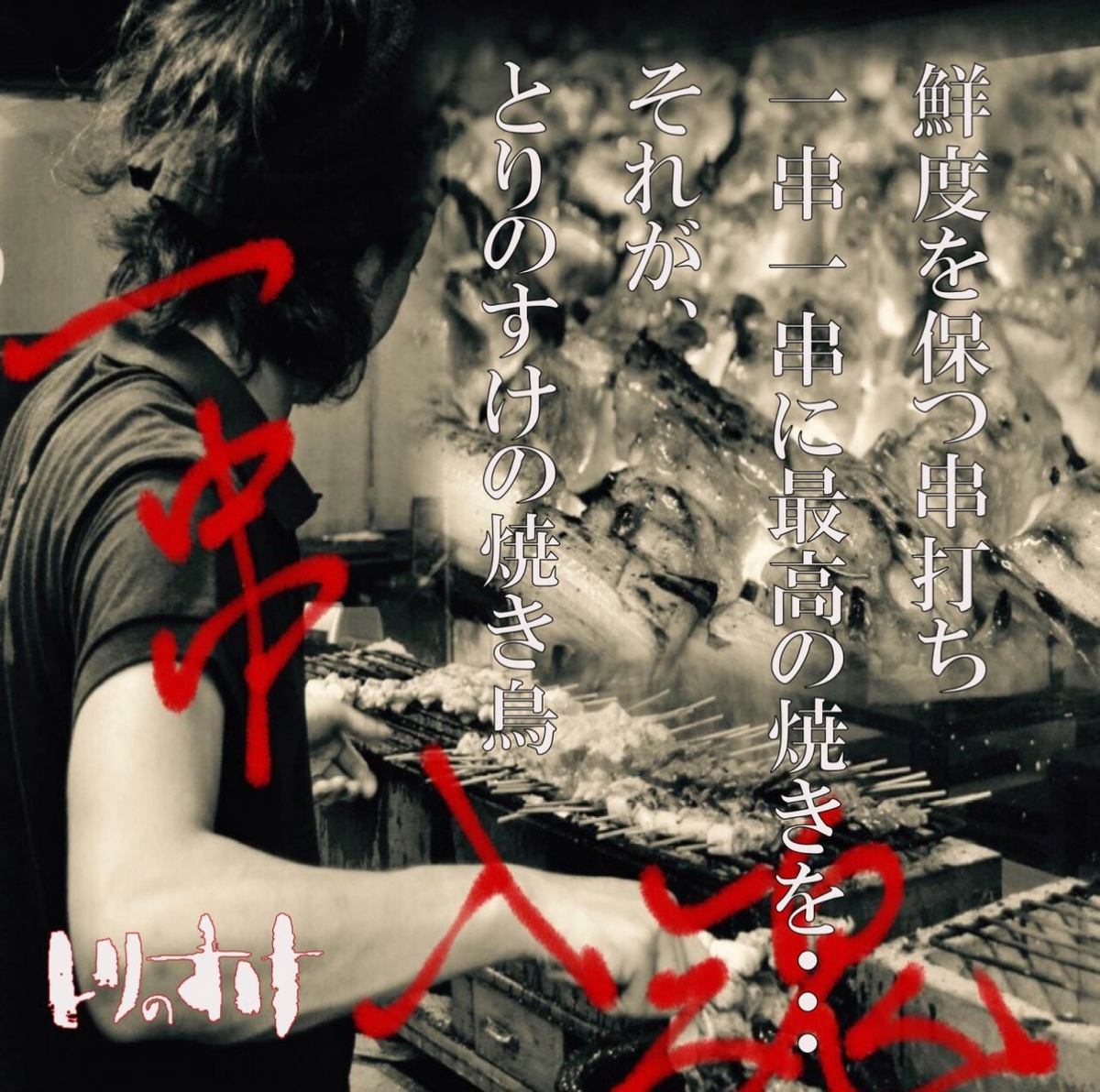 «맛이 다르다!» 숯불로 구워주기 때문에 통통하게 구워집니다 ♪