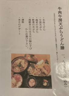 【要予約】牛肉午房天ぷら盛りうどん膳
