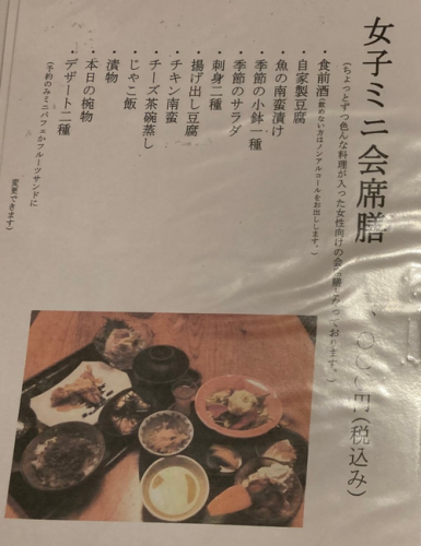 [Reservation required] Women's Mini Kaiseki Meal
