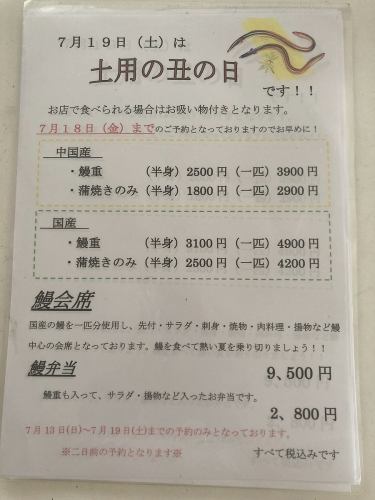 【要予約】鰻会席