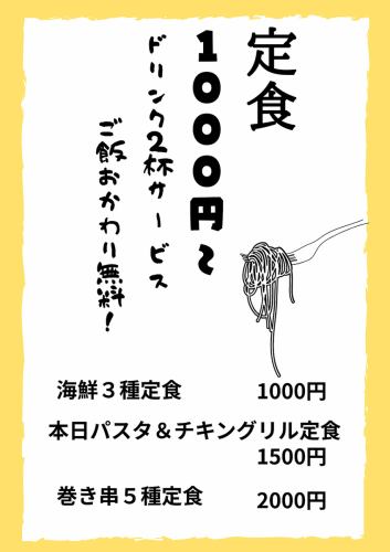 9月1日起供应套餐！