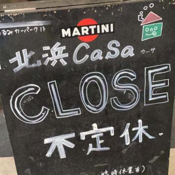 まだまだ暑い日が続い