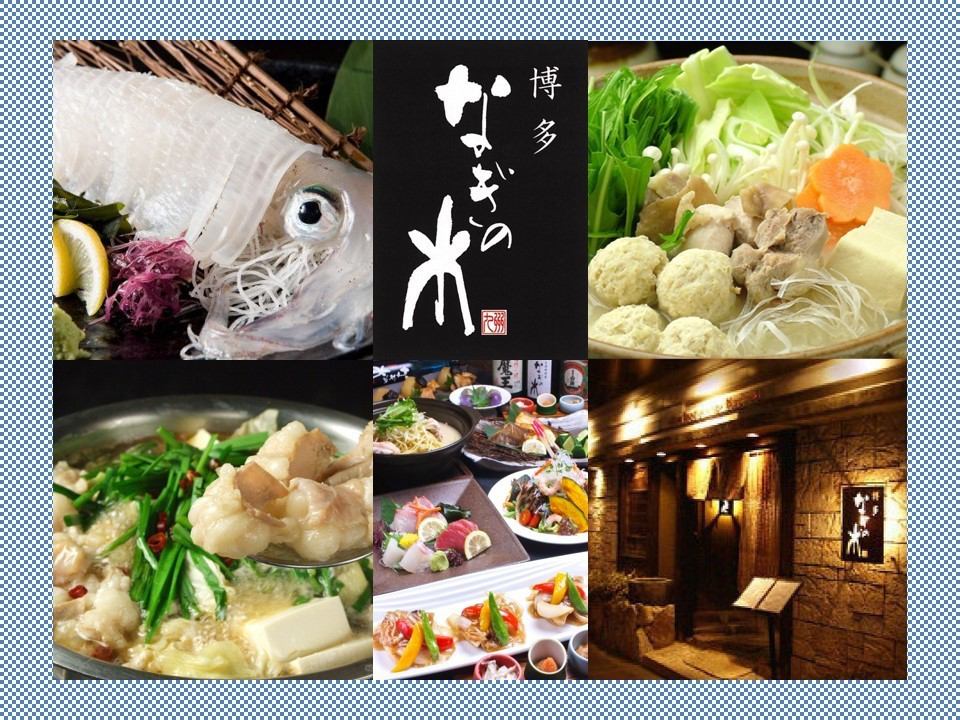 [Completely private room] Hakata delicacies are lined up!