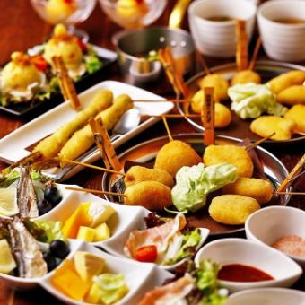 Enjoy our proud kushikatsu to your heart's content [Solid banquet course] 4,500 yen (tax included) course with all-you-can-drink included
