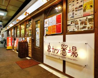 〈貸切〉15名様~最大23名様!同窓会・歓迎会・結婚式二次会など、様々なシーンに◎