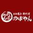 あみ焼き 鶏料理 のぼやん 3号店　