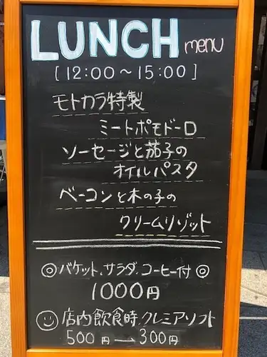 平日のランチタイム限定メニュー♪