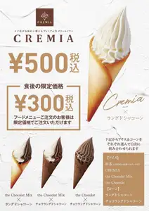 Cremia soft serve ice cream