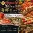 海鮮・鮨ビュッフェダイニング かに村 上野本店