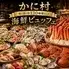 海鮮・鮨ビュッフェダイニング かに村 上野本店
