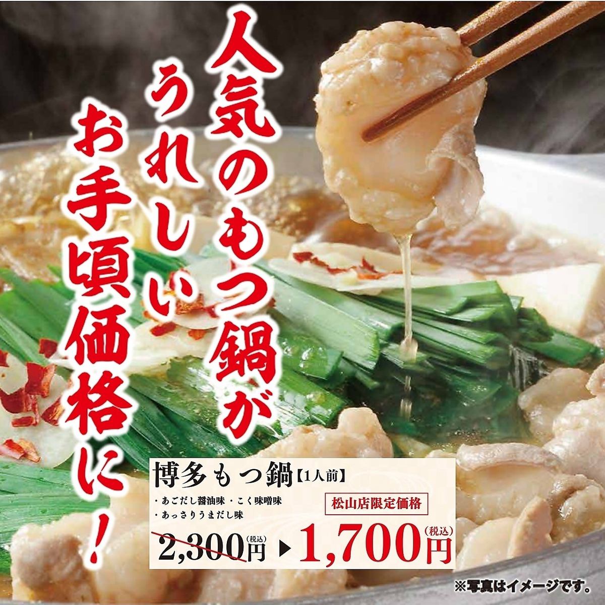 【創業50年】ランチ明太子食べ放題♪飲み放題付きコース4000円♪大街道から徒歩20秒