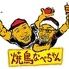 焼鳥なべちゃん　新宿三丁目店