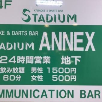 女性60分500円飲み放題が、クーポン利用で60分→12時間に！！