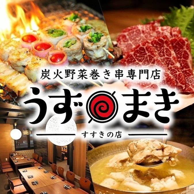 Very popular♪Vegetable wrapped skewers, chicken sashimi, beef offal hotpot, mizutaki hotpot!A restaurant full of Kyushu's famous dishes