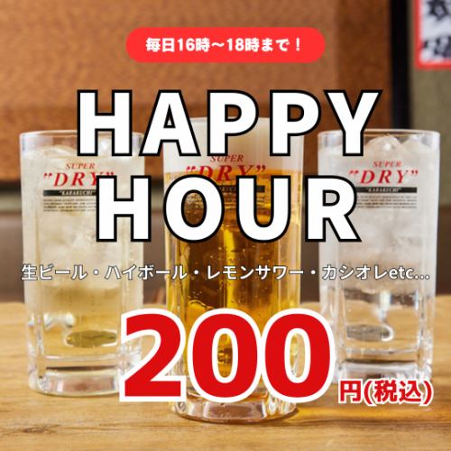 毎日18時まで200円！？
