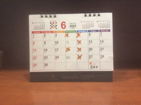 6月の予定