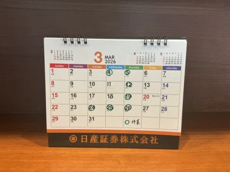 3月の予定
