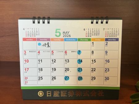 5月の予定