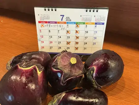 7月の予定
