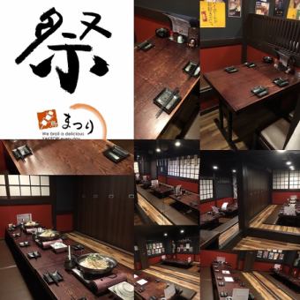 Secretary! We have a banquet hall that can accommodate parties of 10 to 15 people ♪ Please enjoy the entertainment to your heart's content! Please contact us.0462223998 [Izakaya Yakitori All-you-can-drink Hon-Atsugi New Year Party Welcome and Farewell Party]