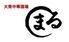 中華酒場　まる