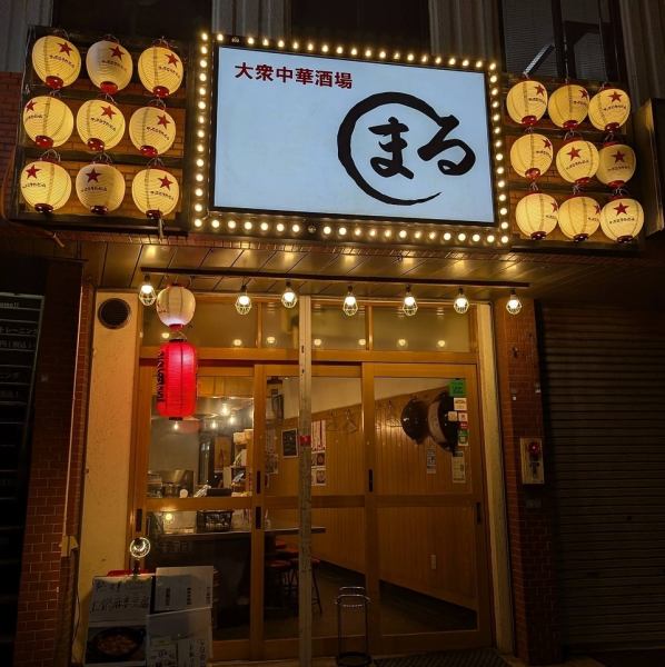 【アクセスも◎】西鉄天神大牟田線大橋(福岡)駅西出口より徒歩約7分/近くにコインパーキングもあるのでお子様連れのご家族の利用も大歓迎♪ふらっとお仕事終わりの一杯にもピッタリの中華居酒屋です！手作り中華も大満足のボリューム！一同皆様のご来店を心よりお待ちしております！