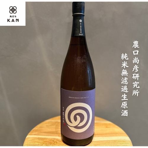 Sake from Noguchi Naohiko Research Institute