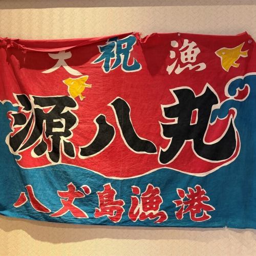 八丈島の魅力詰まった逸品