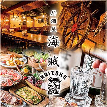 Very close to Yurakucho Station! Popular courses with sashimi available★ All seats allow smoking!! A hideaway izakaya for adults ♪