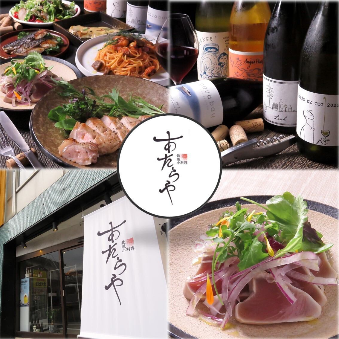 和モダン空間で鉄板焼きと手作り小料理をお楽しみください。飲み放題付き宴会コース有