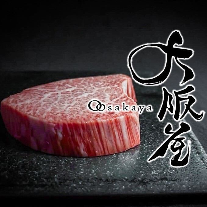 【九州唯一の雌牛専門店】九州産の雌牛黒毛和牛の赤身肉を中心にご提供いたします。