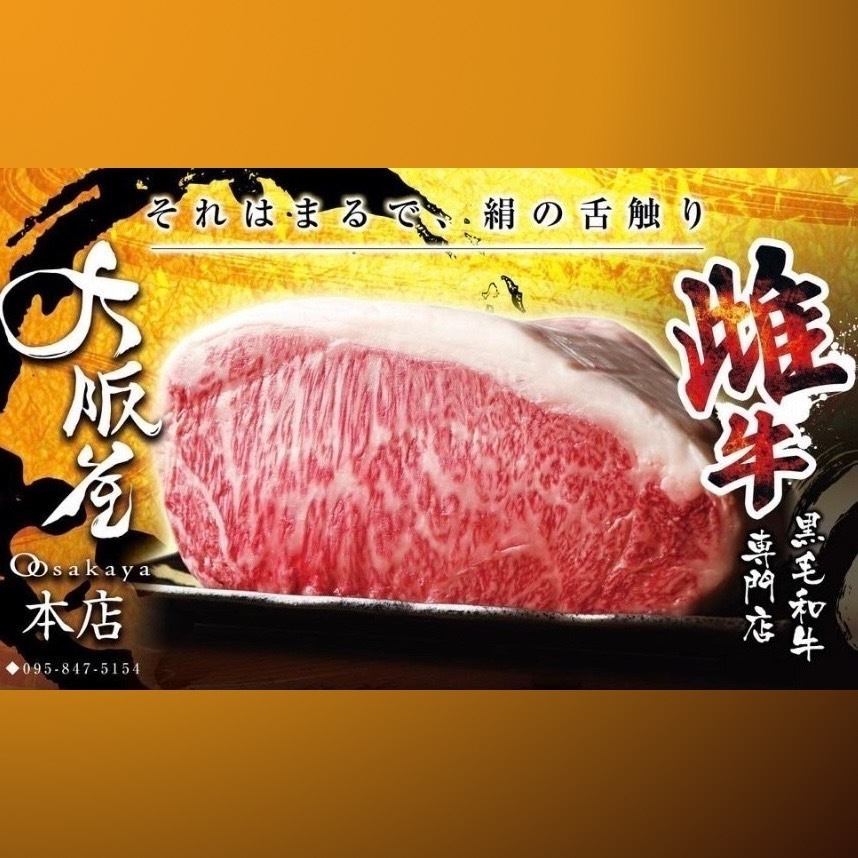 希少価値の高い雌牛のみ取り扱う九州唯一の専門店です。
