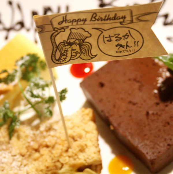 We will put a message on the plate and put on fireworks! The applause and cheers from the customers who were there will make you feel warm and warm! Please have a birthday party with your dear friends.You can also change the dessert of the party plan to this plate!