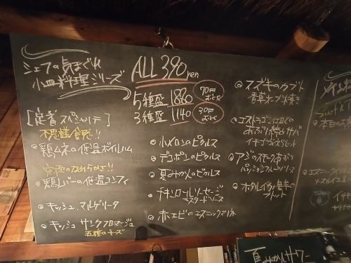 A part of Tokuzoya's blackboard menu.