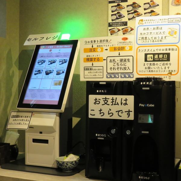 [Self-registration & smoking room complete!] Fully equipped with self-registration that meets the needs of the times! Short-time use is also welcome ♪ There is also a smoking room, so it is comfortable for both smokers and non-smokers!
